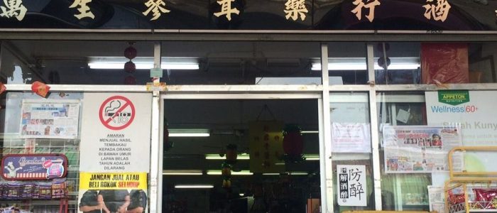 Foto Kedai Serbaneka Terbaik Kertih – Produk Berkualiti & Harga Berpatutan